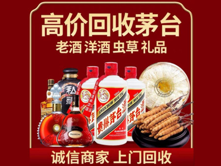 ​商河县名酒回收多少钱？
