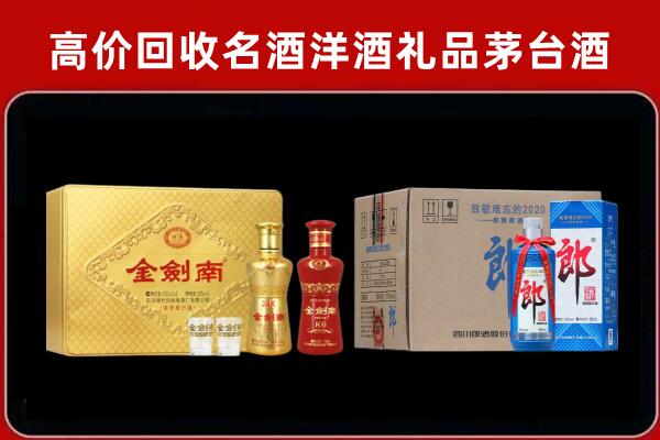 商河县回收剑南春酒