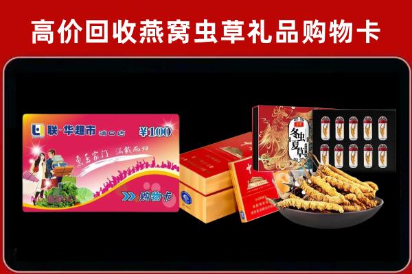 商河县回收礼品卡